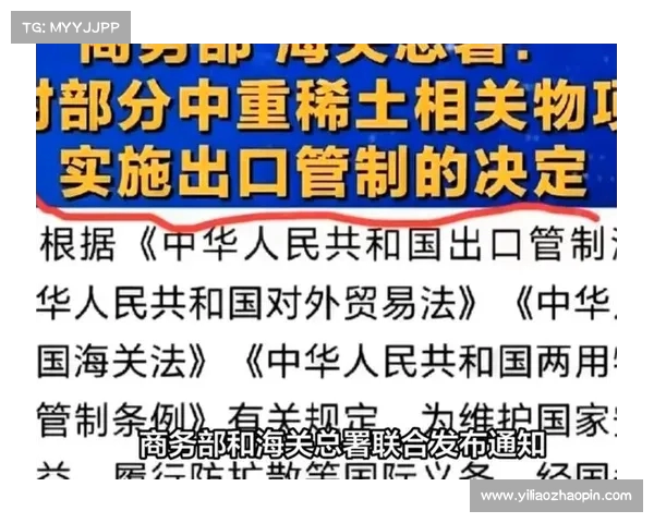 中方回应是否调整稀土出口管制政策引关注 中方回应是否调整稀土出口管制政策引关注